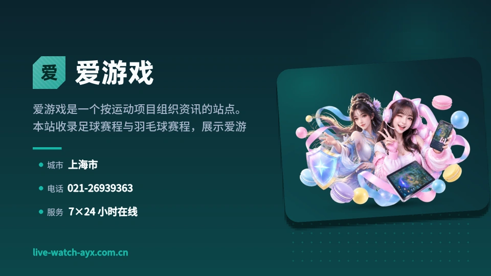 遇见爱游戏